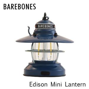 Barebones Living ベアボーンズ リビング Edison Mini Lantern ミニエジソンランタン LED オーシャンブルー