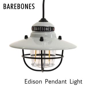 Barebones Living ベアボーンズ リビング Edison Pendant Light エジソンペンダントライト ヴィンテージホワイト