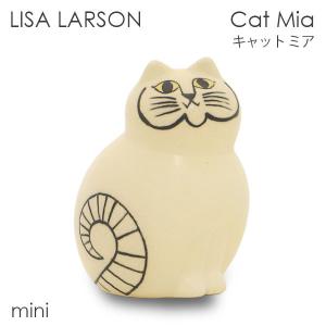 LISA LARSON リサ・ラーソン Cat Mia キャット ミア W6.4×H9.5×D5.6cm mini ミニ ホワイト『送料無料（一部地域除く）』｜rocco-shop
