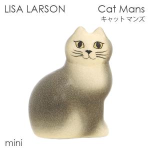 LISA LARSON リサ・ラーソン Cat Mans キャット マンズ W7.5×H9.5×D4.5cm ミニ グレー(ホワイトフェイス)『送料無料（一部地域除く）』｜rocco-shop