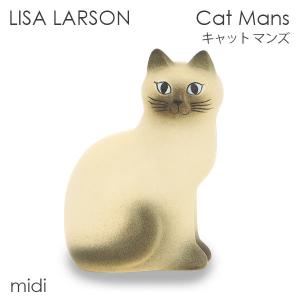 LISA LARSON リサ・ラーソン Cat Mans キャット マンズ W10×H15×D14cm ミディアム ホワイト(グレーフェイス)｜rocco-shop