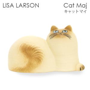 LISA LARSON リサ・ラーソン Cat Maj キャットマイ ホワイトブラウン 置物 インテリア雑貨 インテリア 飾り オブジェ｜rocco-shop