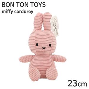 Miffy ミッフィー Corduroy コーデュロイ ぬいぐるみ Pink ライトピンク 23cm BON TON TOYS ボントントイズ『送料無料（一部地域除く）』｜rocco-shop