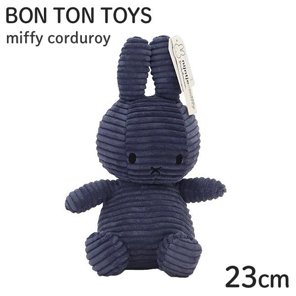 Miffy Corduroy コーデュロイ ぬいぐるみ Blue ダークブルー 23cm BON T...