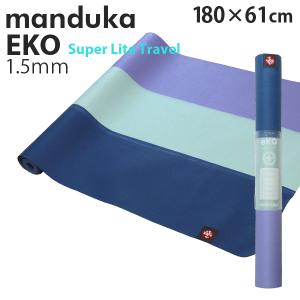 Manduka マンドゥカ エコ スーパーライト トラベル ヨガマット ラベンダーストライプ 1.5mm ヨガ ヨガ マット ストレッチ トレーニング
