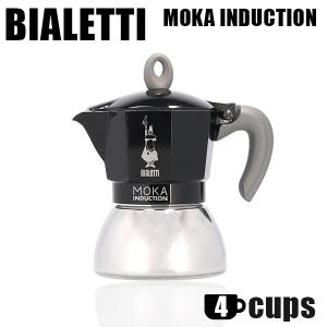 Bialetti ビアレッティ エスプレッソマシン モカ インダクション ブラック 4カップ用 エスプレッソ エスプレッソマシン コーヒー