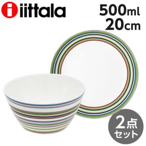 iittala イッタラ Origo オリゴ プレート(20cm)＆ボウル(500ml)セット ベージュ プレート ボウル サラダボウル 皿 プレート