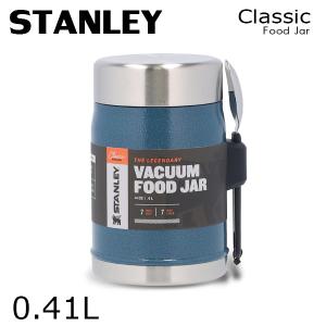 STANLEY スタンレー Classic クラシック 真空フードジャー ハンマートーンレイク 0.41L 0.4QT フードジャー スープジャー