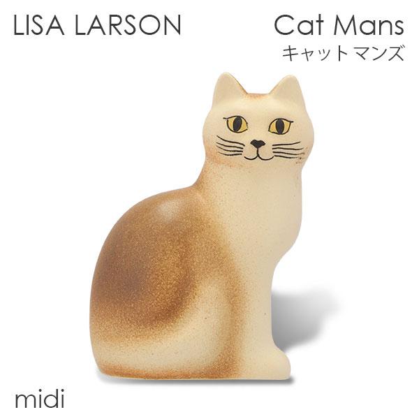 LISA LARSON リサ・ラーソン Cat Mans キャット マンズ W10×H15×D14c...