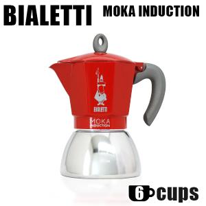 Bialetti ビアレッティ エスプレッソマシン MOKA INDUCTION RED 6CUPS モカ インダクション レッド 6カップ用｜Rocco
