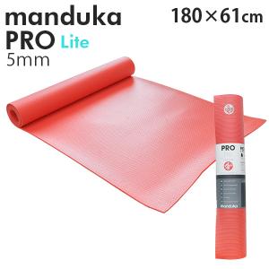 Manduka マンドゥカ Pro Lite Yogamat プロ ライト ヨガマット Deep Coral ディープコーラル 5mm ヨガ マット｜rocco-shop