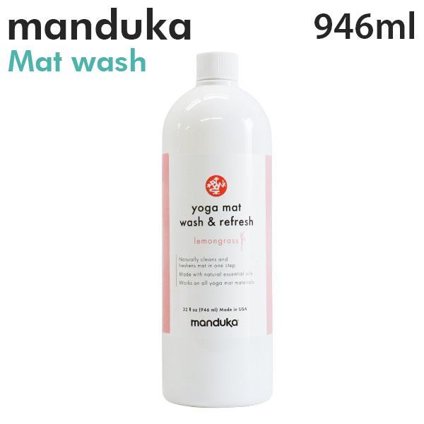 Manduka マンドゥカ Mat Wash＆Refresh マットウォッシュ ヨガマットケアスプレ...