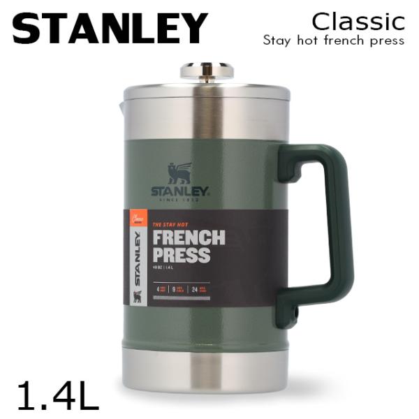 STANLEY スタンレー クラシック フレンチプレス ハンマートーングリーン 1.4L 48OZ『...