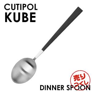 Cutipol（クチポール） ムーンマット ディナー 3点 カトラリーセット