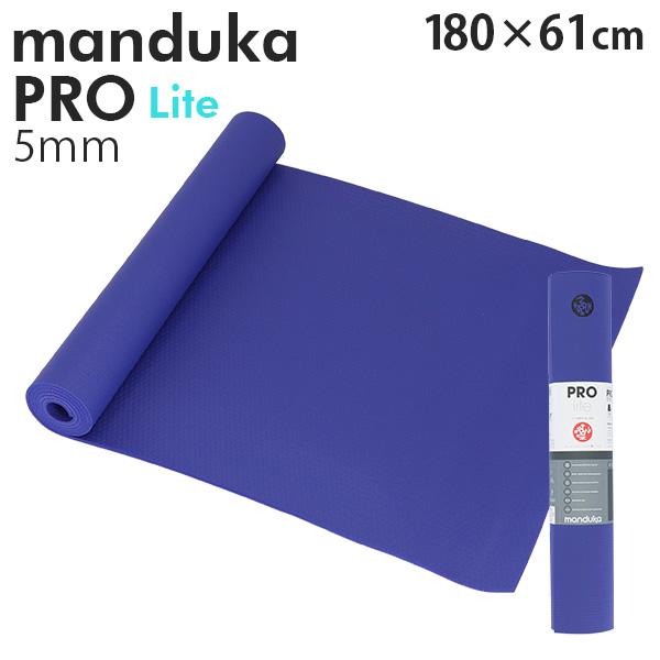 Manduka マンドゥカ Pro Lite Yogamat プロ ライト ヨガマット アメジスト ...