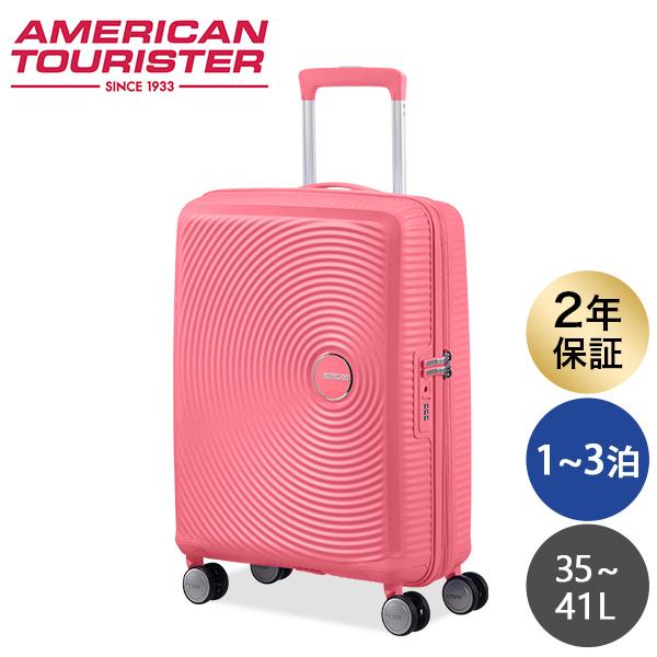 スーツケース 機内持ち込み Sサイズ 35-41L サムソナイト アメリカンツーリスター サウンドボ...