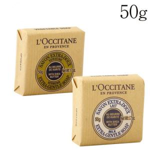 ロクシタン シアソープセット 50g / L'OCCITANE｜rocco-shop