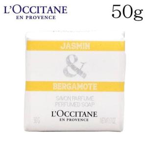 ロクシタン ジャスミン&amp;ベルガモット ソープ 50g / L'OCCITANE