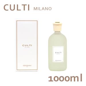 CULTI Stile Classic 1000ml ルームフレグランス CULTI 香水 クルティ スタイル ARAMARA 250ml【パッケージデザイン混在