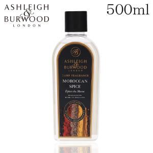 アシュレイ&バーウッド ランプフレグランス モロカンスパイス 500ml