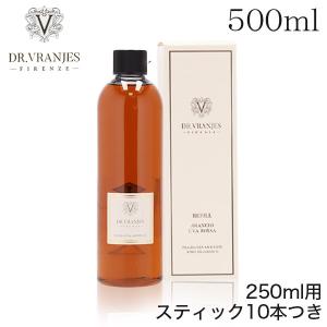 『並行輸入品』ドットール・ヴラニエス ディフューザー リフィル ARANCIO UVA ROSSA 500ml スティック10本付き / DR.VRANJES 室内芳香剤