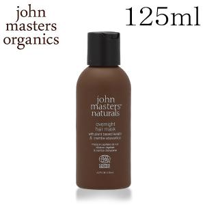 ジョンマスターオーガニック オーバーナイトヘアマスク P＆C 125ml / John Masters Organics 補修 潤い 切れ毛｜rocco-shop