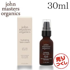 ジョンマスターオーガニック ローズ＆アプリコット ハンドレイティングフェイスクリーム 30ml / John Masters Organics スキンケア フェイスクリーム｜Rocco