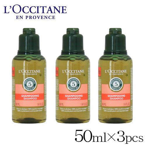 ロクシタン ファイブハーブス リペアリング シャンプー 50ml×3個セット / L&apos;OCCITAN...