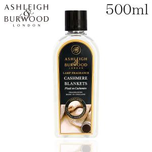 『並行輸入品』アシュレイ＆バーウッド フレグランスオイル カシミアブランケット 500ml ASHLEIGH＆BURWOOD