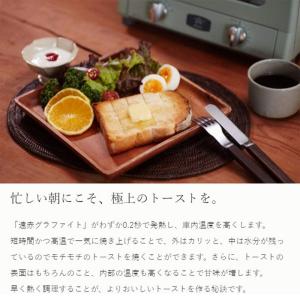 トースター 2枚 アラジン グラファイトトース...の詳細画像2