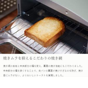トースター 2枚 アラジン グラファイトトース...の詳細画像3