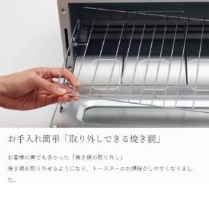 トースター 2枚 アラジン グラファイトトース...の詳細画像4