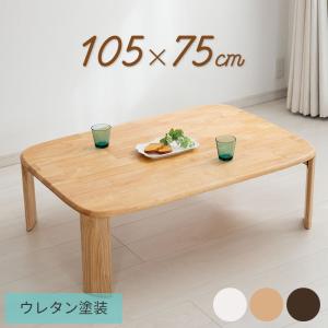 座卓 ちゃぶ台 幅75cm 四角 正方形 角型座卓 和室 和風 民泊 ロー