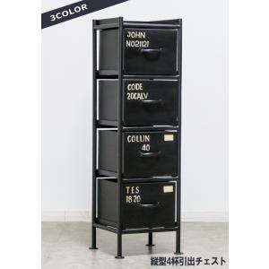 12杯引出し チェスト おしゃれ 3段 スチール ハンドメイド