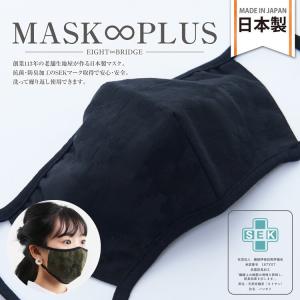 日本製 布マスク 洗える 立体マスク ブラック 黒 白 抗ウイルス対策 高