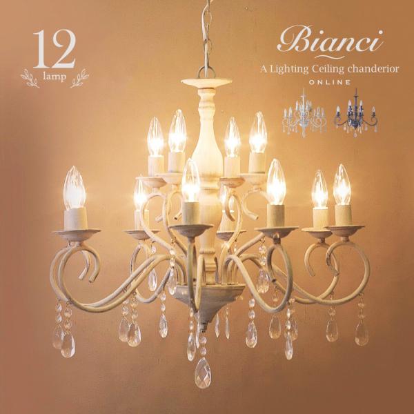シャンデリア 12灯 大きめ アンティーク シャビー サンドグレイ 吊照明 リビング LED電球対応...