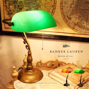 デスクライト デスクランプ バンカーズランプ 1灯 LED対応 照明