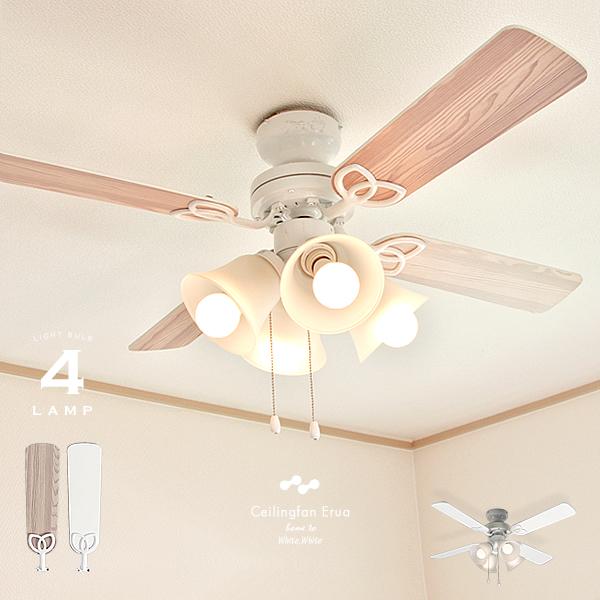 シーリングファン LED対応 照明 白 ホワイト プルスイッチ 4灯 エコ リビング リバーシブル羽...