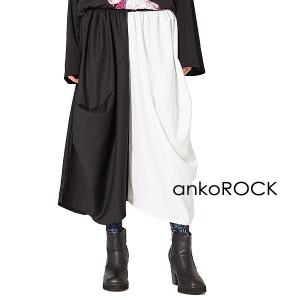 ankoROCK アンコロック スカート ロング レディース ユニセックス メンズ ロングスカート フレアスカート ひざ丈 無地 PANDA パンダ｜rock-the-bell