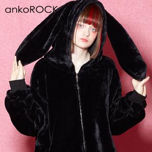 ankoROCK アンコロック うさ耳 パーカー メンズ レディース うさぎ耳 ワンピース ユニセックス 長袖 ビッグシルエット ショートファー｜rock-the-bell