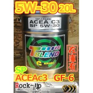 弊社在庫あり　国産製　T‐BLEND  SP/AceaC3 5w-30 20L  100％化学油　ガソリン、クリーンディーゼル両用　 MIKADO(ミカド)F66D｜rock-up