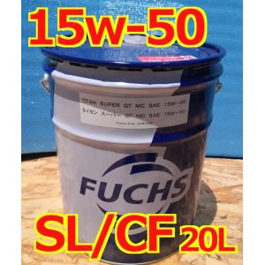 WAKO'S ワコーズ プロステージS50 粘度(15W-50) PRO-S50 E246 [20L