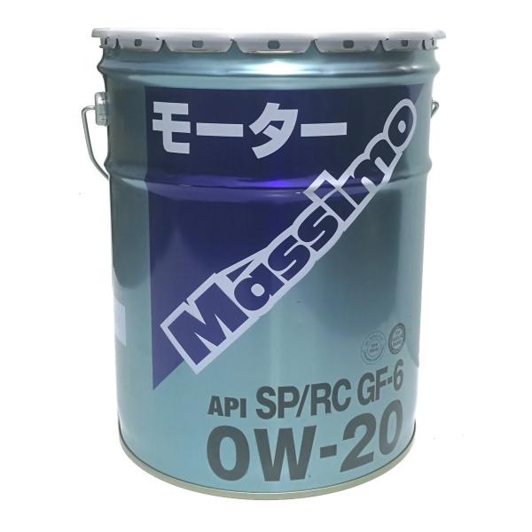 在庫あり 国内精製　マッシモオイル 0W-20 　100％化学 　20リッター API：SP/RC ...