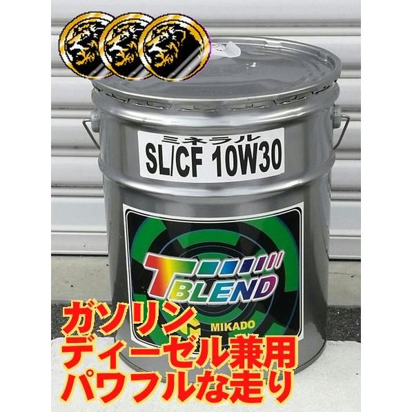 【旧車　やオートバイ】ガソリン・ディーゼル兼用 ミカドオイル　Tブレンド 10w30  SL/CF ...