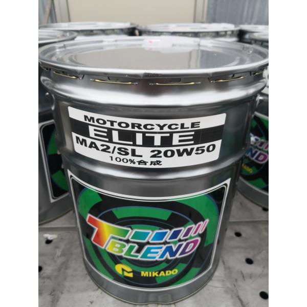 弊社に在庫あり　国内製　ミカド製　T‐BLEND ELITE　20W50　100％化学   20L　...