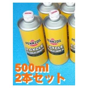 Pennzoil ペンズオイル ペンゾイル 2 Cycle 2サイクル 2ストローク エンジンオイル 500ml 2本セット Pennzoil 2st 2set Rock Up 通販 Yahoo ショッピング