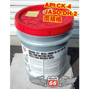 即納　正規パラフィン油 　フィリップス66ガードルETCチタン 15w-40 　DH-2/CK-4 19L　F4D｜rock-up