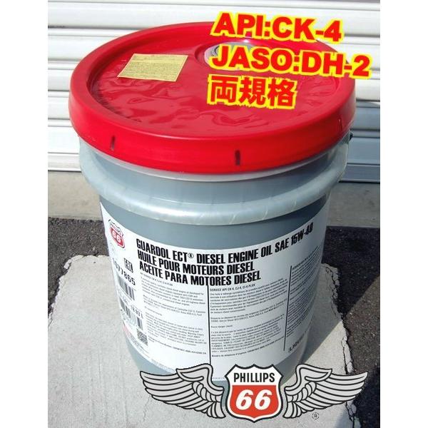 即納　正規パラフィン油 部分合成油　液化チタン配合　フィリップス66ガードルETCチタン 15w-4...