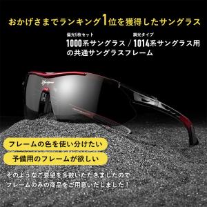 サングラス フレームのみ 1000系/1014...の詳細画像1