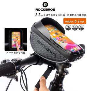 自転車 バッグ スマホホルダー ケース 操作可能 トップチューブ